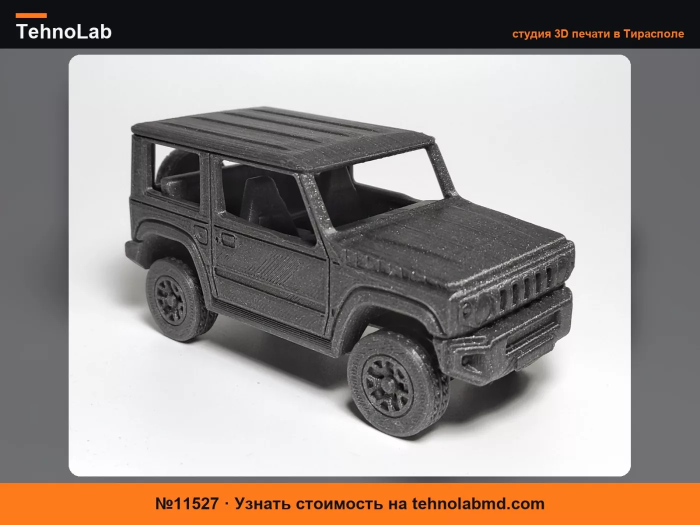 №11527 Suzuki Jimny с печатью на месте