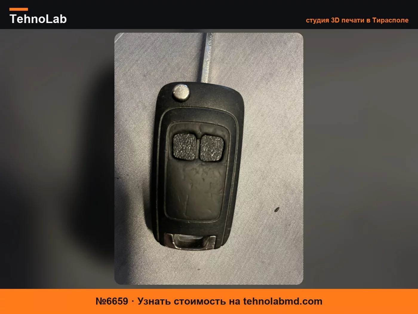 №6659 Запасные кнопки автомобильного ключа CHEVROLET