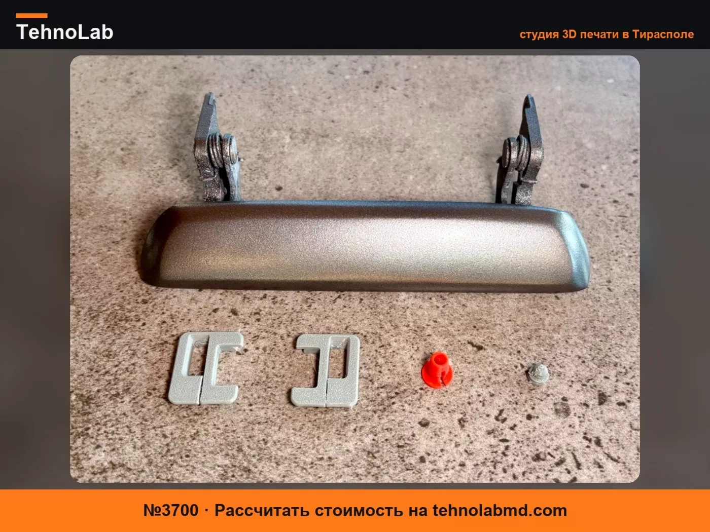 №3700 240Z Комплект уплотнителей и втулок наружной дверной ручки