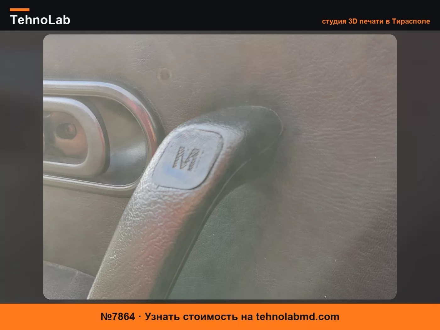 №7864 Заглушка ручки двери Mazda Miata Mx5 NA - Обе стороны