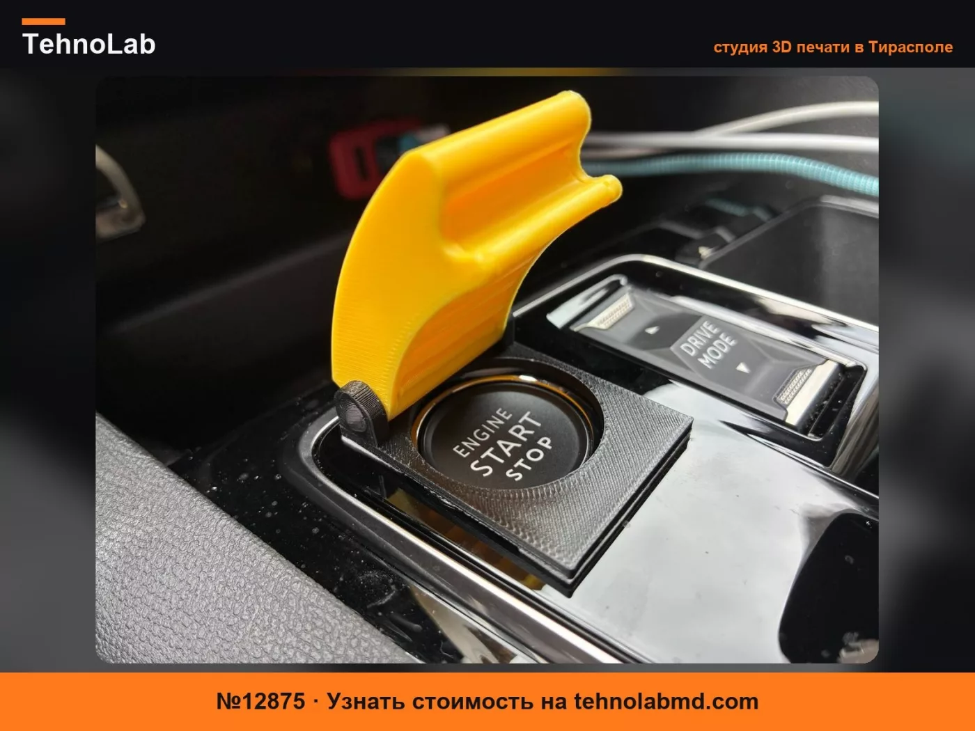 №12875 Peugeot 5008 Запуск и остановка двигателя