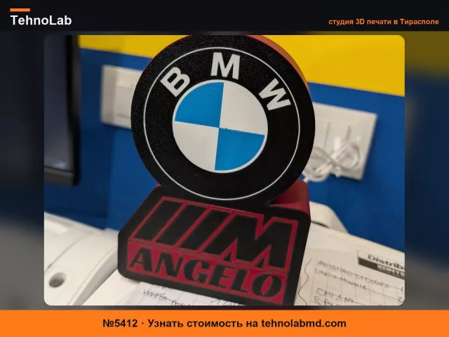 №5412 BMW ЛАМПА ПЕРСОНАЛИЗИРОВАННАЯ