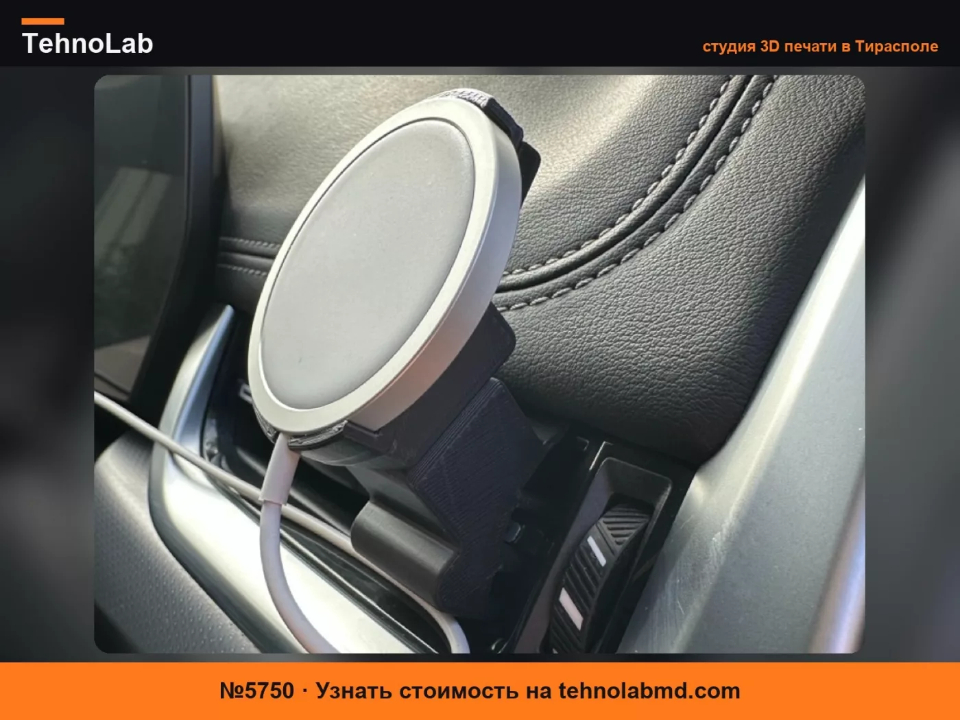 №5750 BMW iX1 Apple Magsafe Держатель телефона на вентиляционную решетку