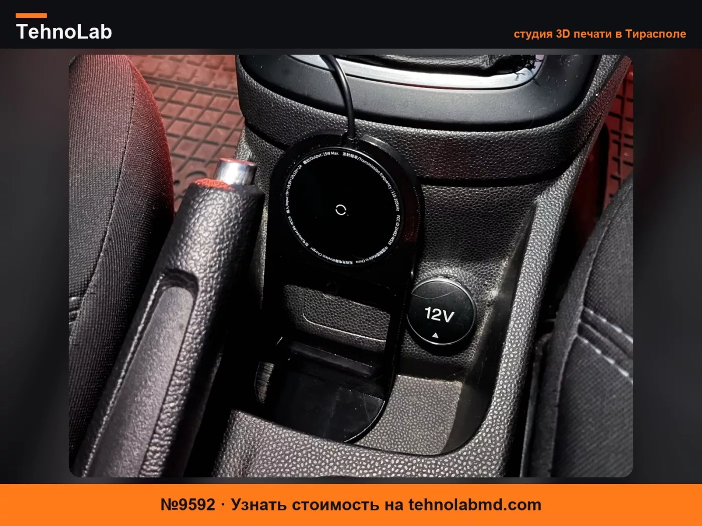№9592 Крепление для телефона Magsafe для Ford Fiesta MK7/MK6
