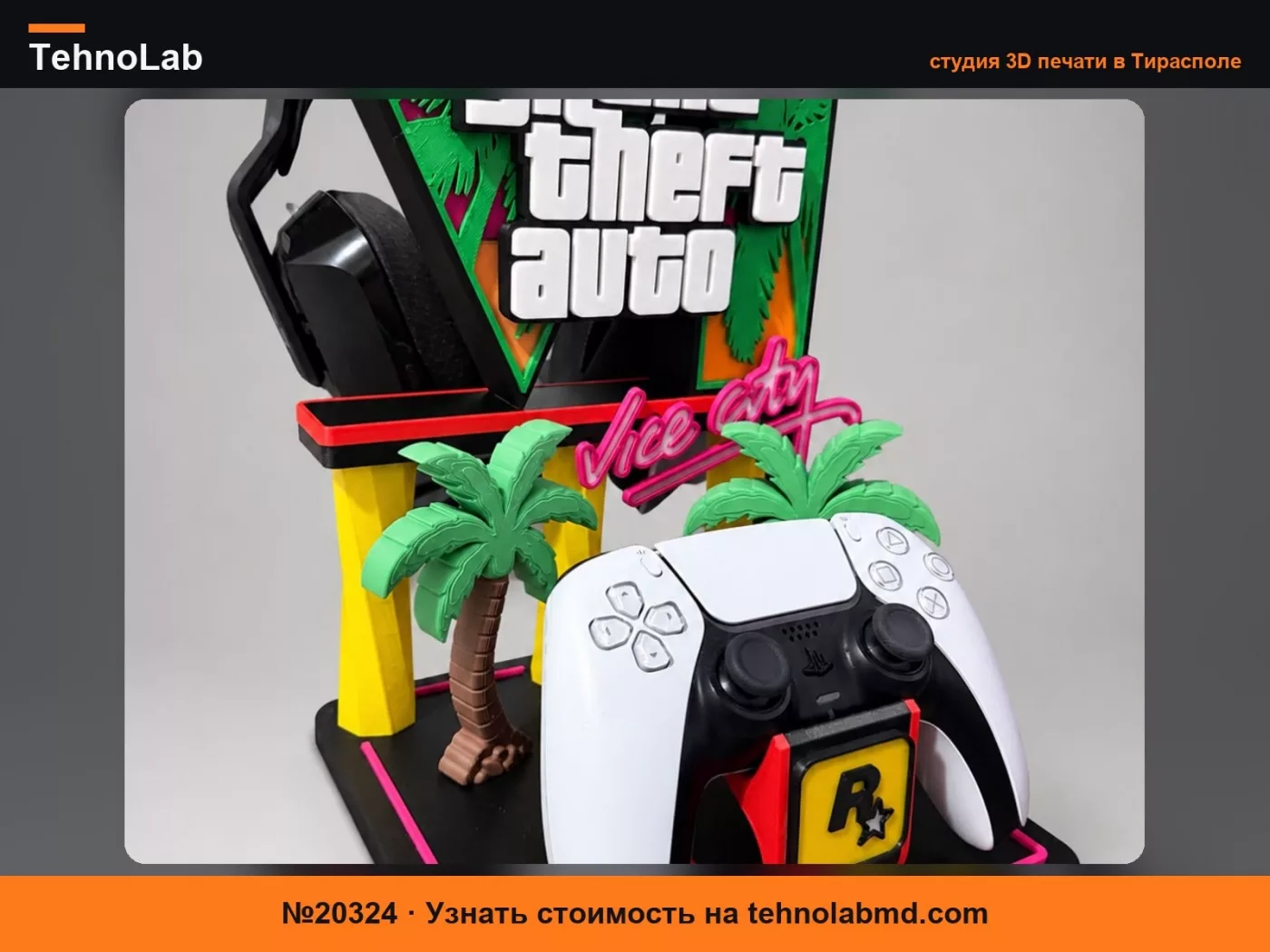 №20324 GTA VI Держатель для контроллера PS5 / Xbox