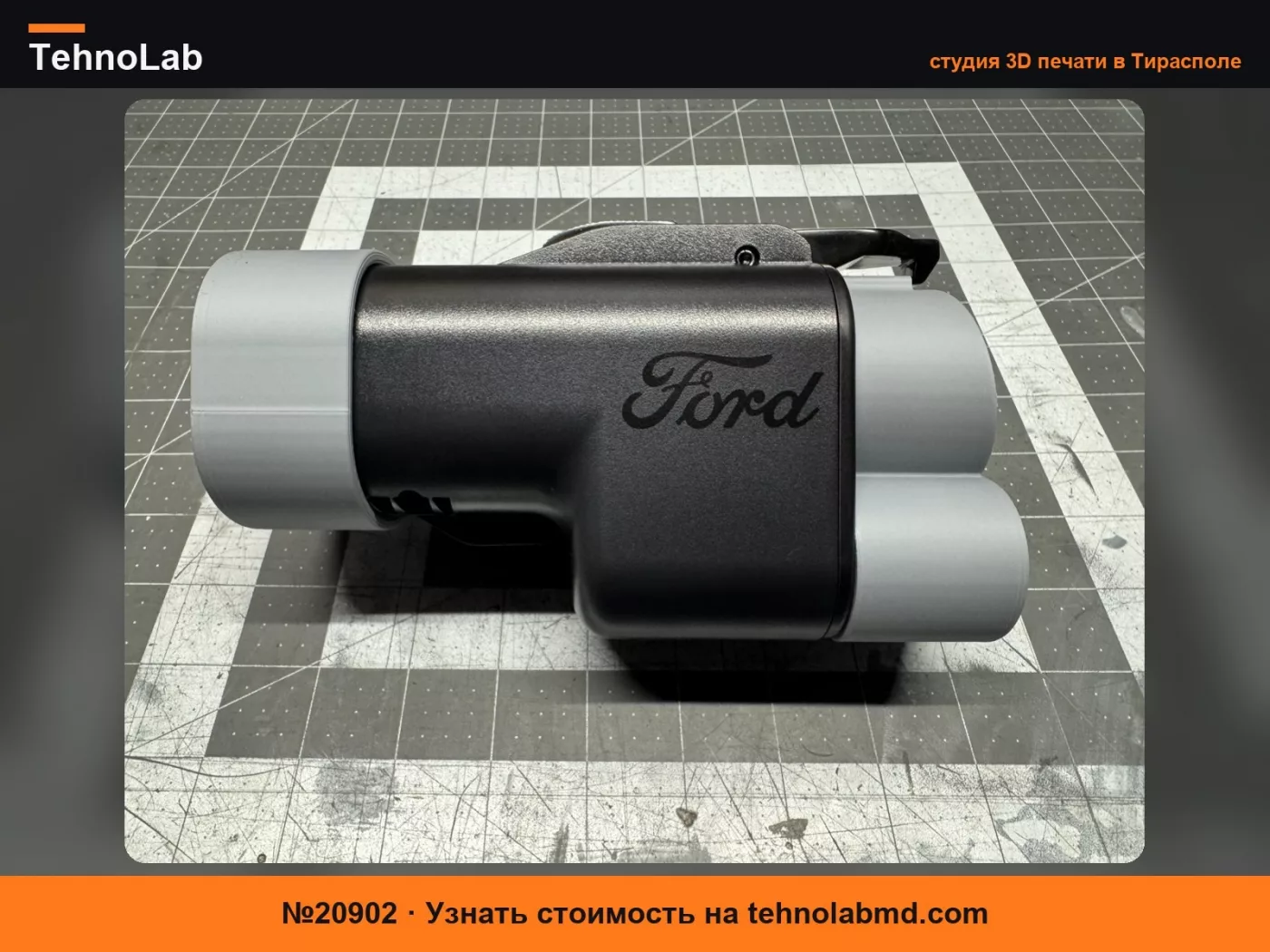 №20902 Торцевые заглушки адаптера для зарядки электромобилей Ford-Tesla