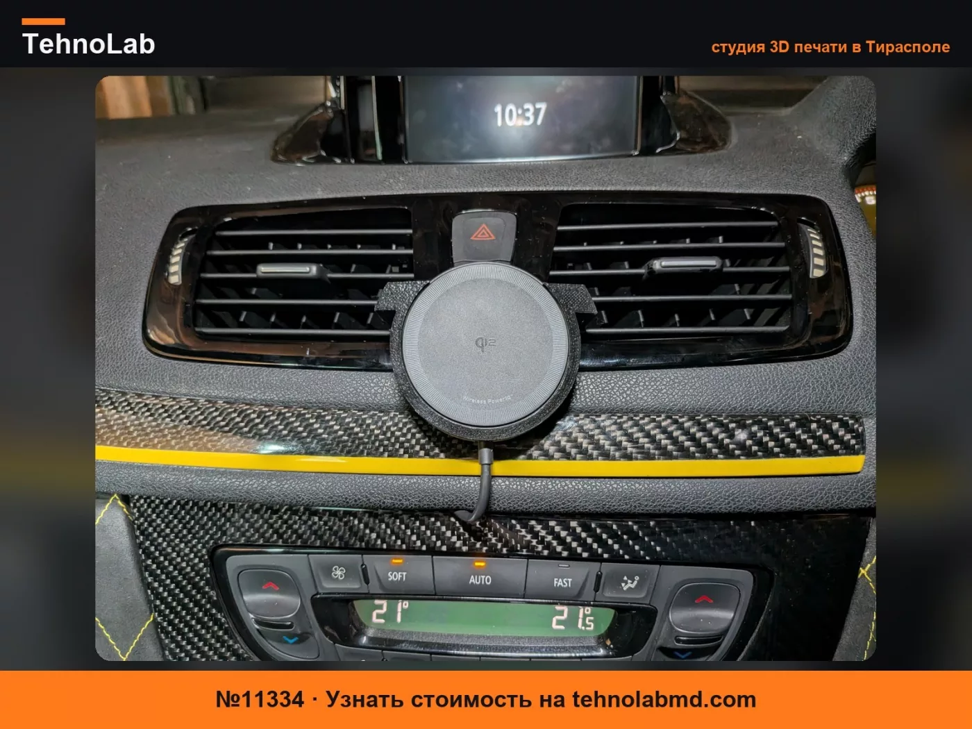№11334 Renault Megane MK3 Беспроводное крепление для зарядного устройства MagSafe