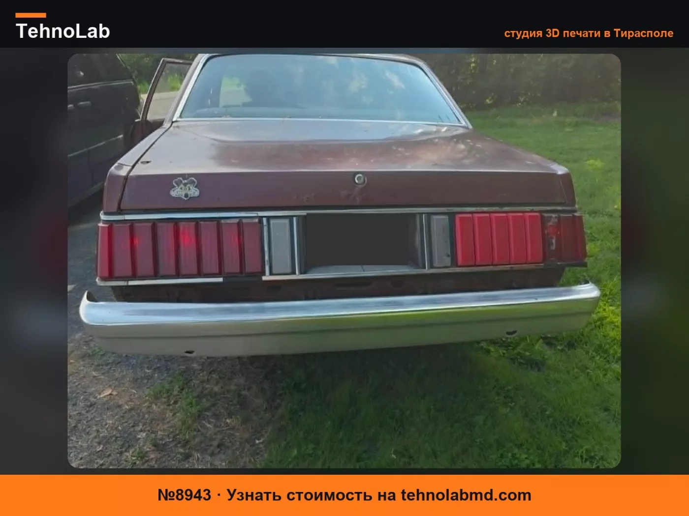 №8943 Линзы задних фонарей 1982 Ford Fairmont Futura