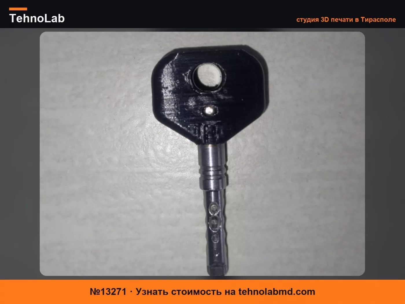 №13271 Головка ключа Block Shaft (совместимо с Fiat / Opel)