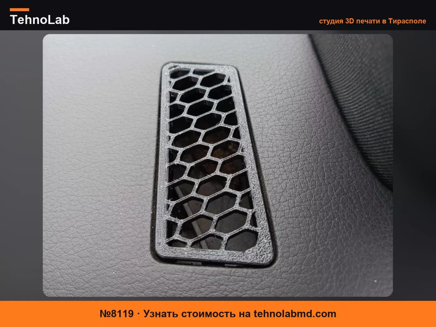 №8119 Воздуховоды Audi a4