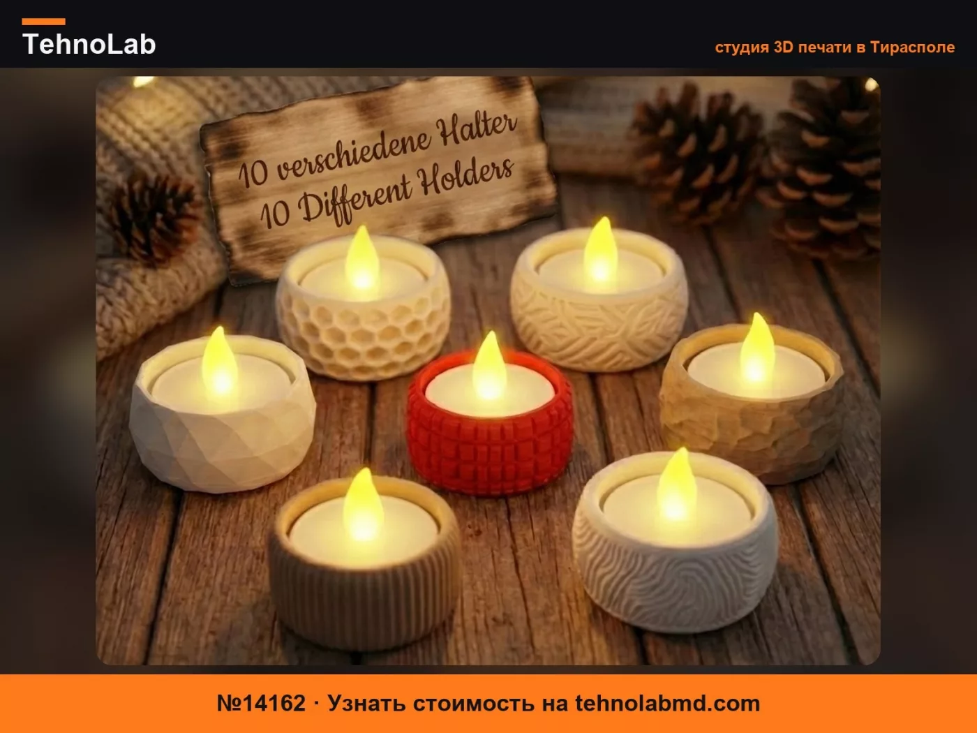 №14162 10 различных простых подсвечников для чайных свечей