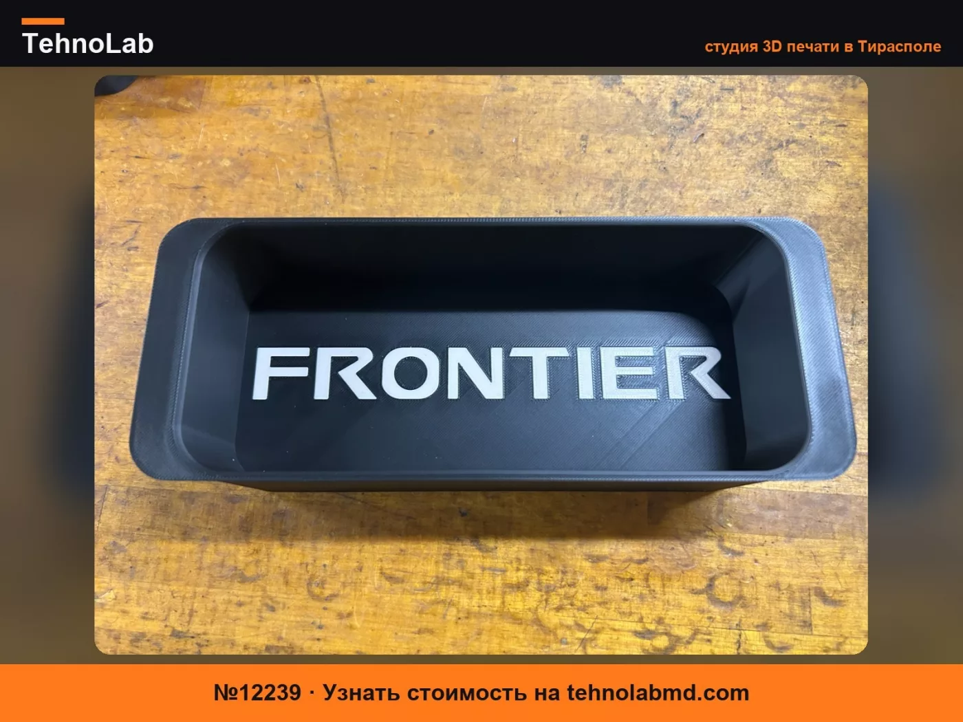 №12239 Полка центральной консоли Nissan Frontier