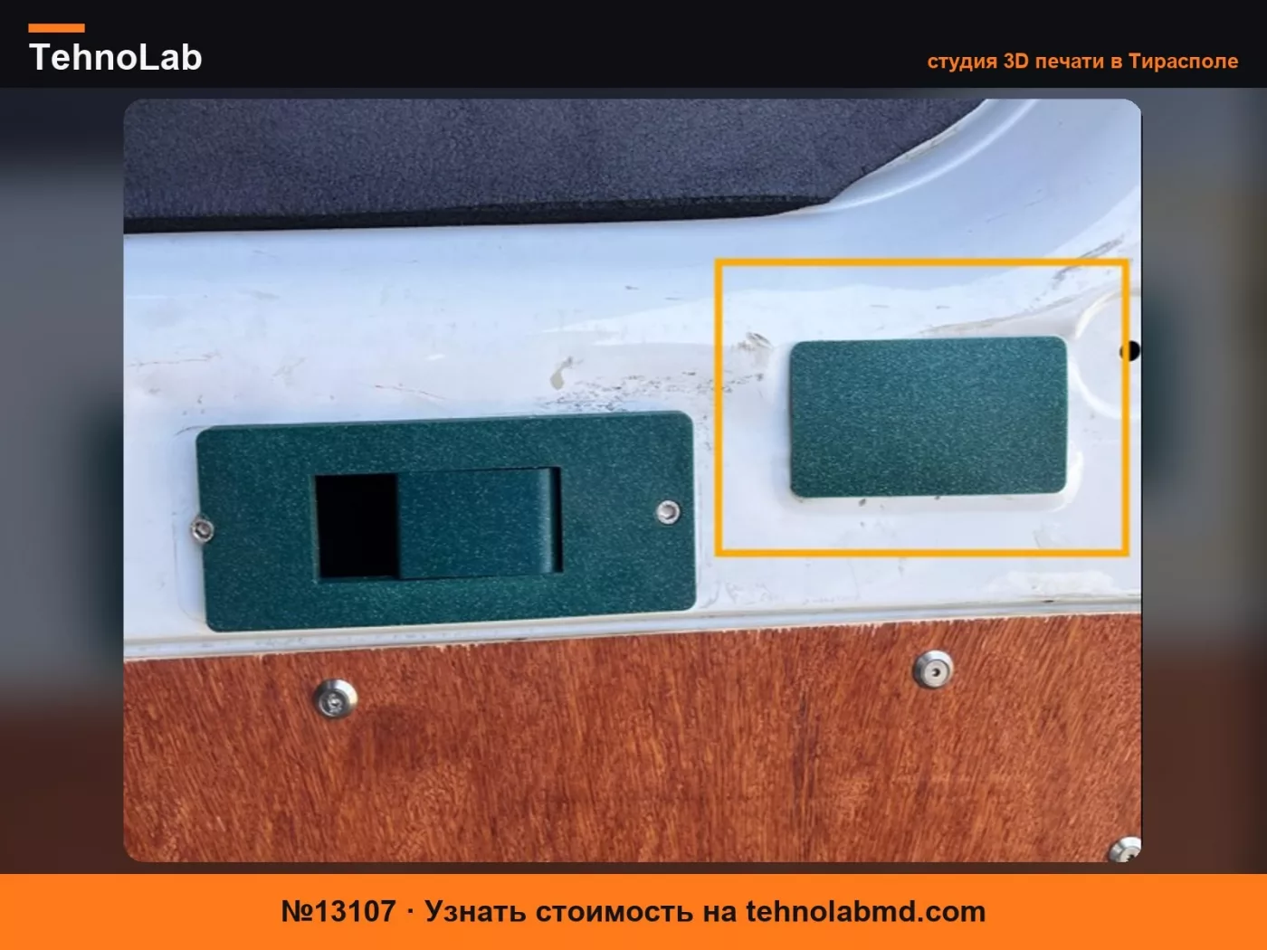 №13107 Крышка задней двери Citroen Jumper/Ducato/Boxer