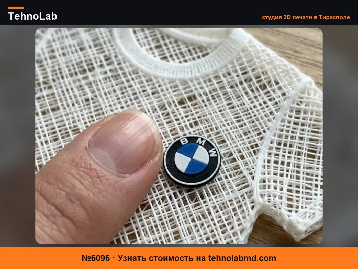№6096 Майка BMW