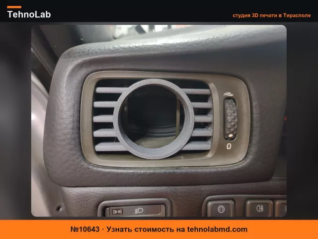 №10643 Держатель датчика в вентиляционное отверстие V70 S70
