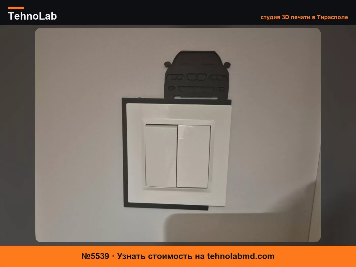 №5539 Рамка переключателя света BMW