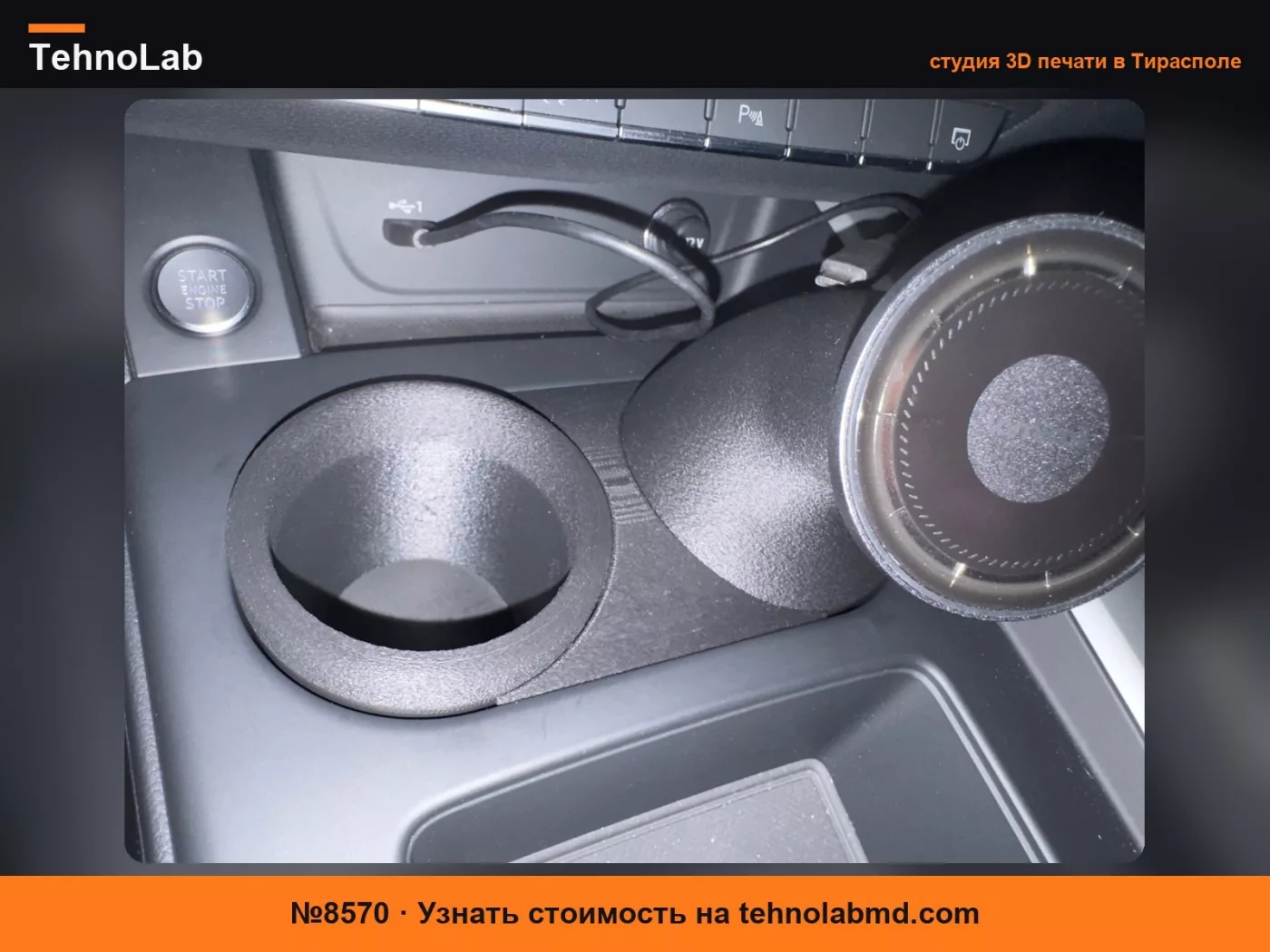 №8570 Для Audi A4 B9 – Держатель для телефона (центральная консоль)