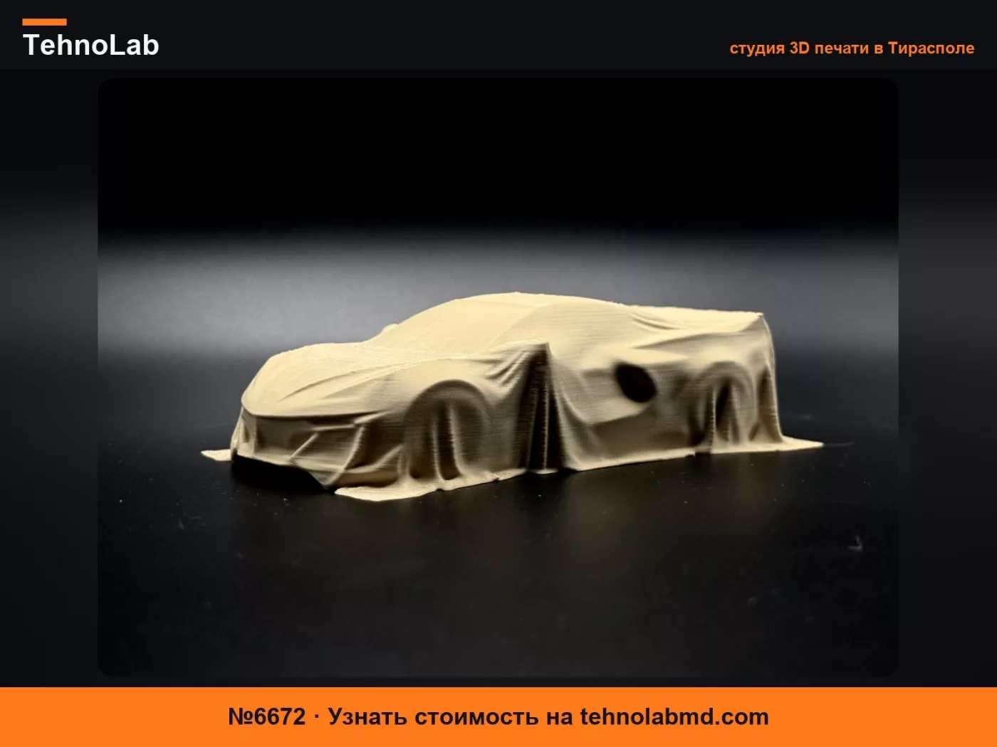 №6672 Chevy Corvette C8 ZR1 - Представление модели автомобиля!
