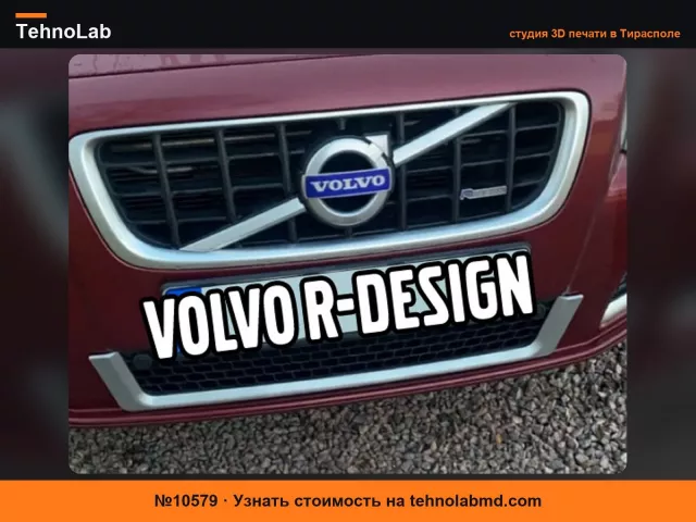 №10579 Volvo V70 R-Design Декоративная отделка