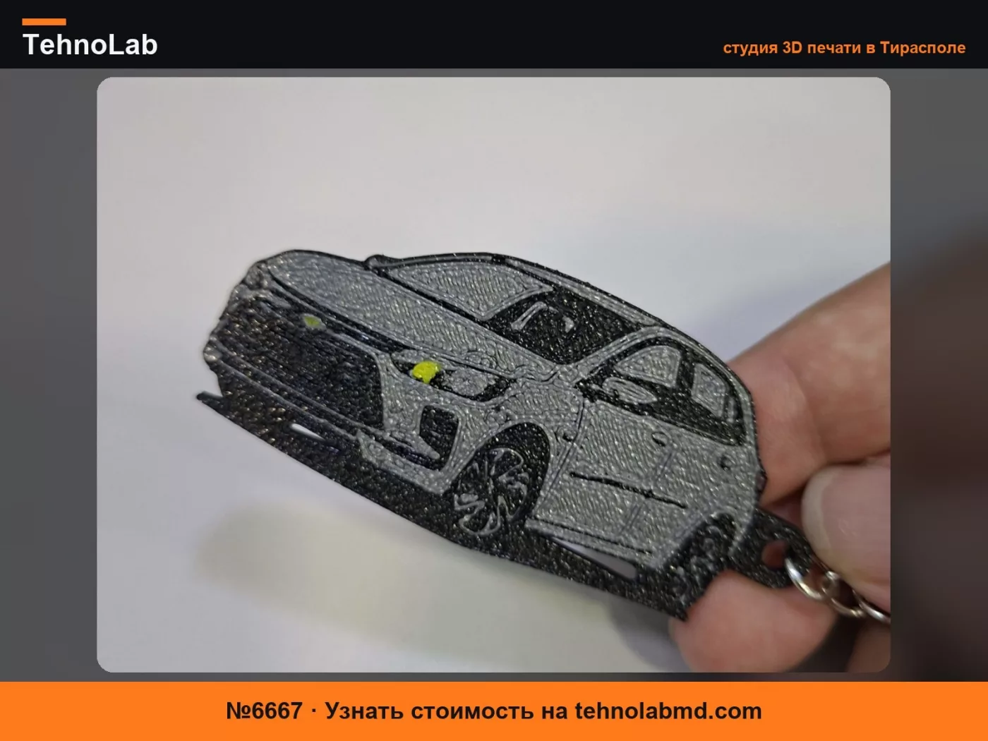 №6667 Брелок Chevrolet Onix 2026-2027