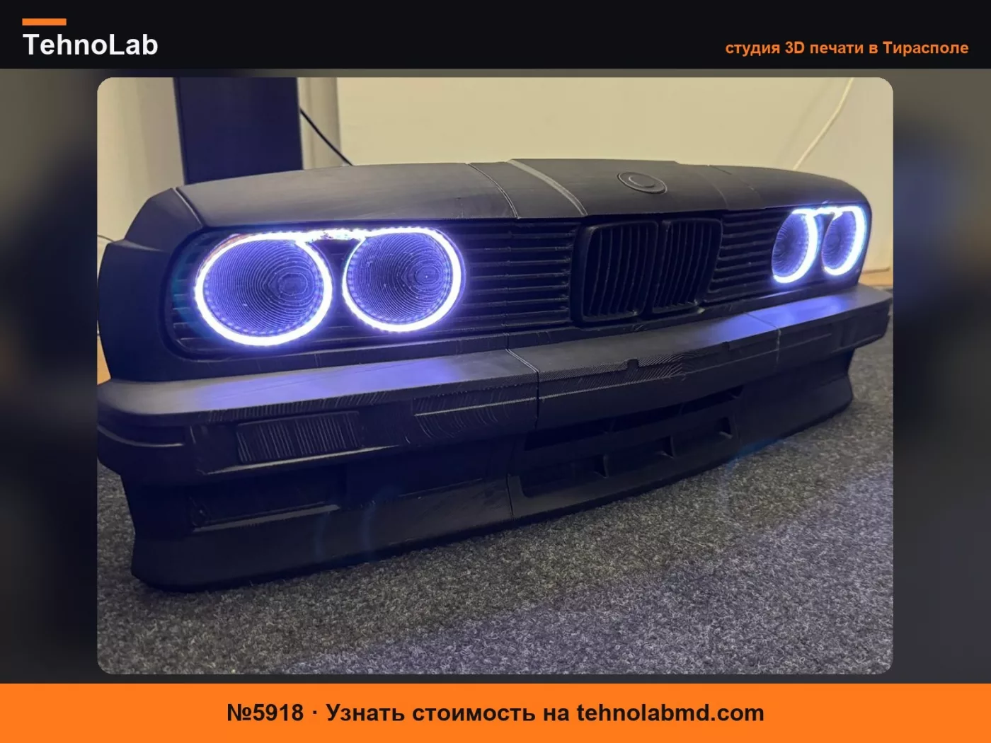 №5918 BMW E30 Angel Eyes LED 75x25см Настенный декор