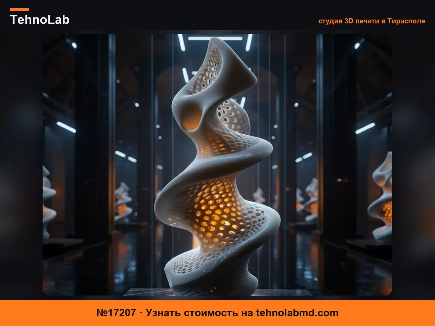 №17207 Современная лампа Coralight
