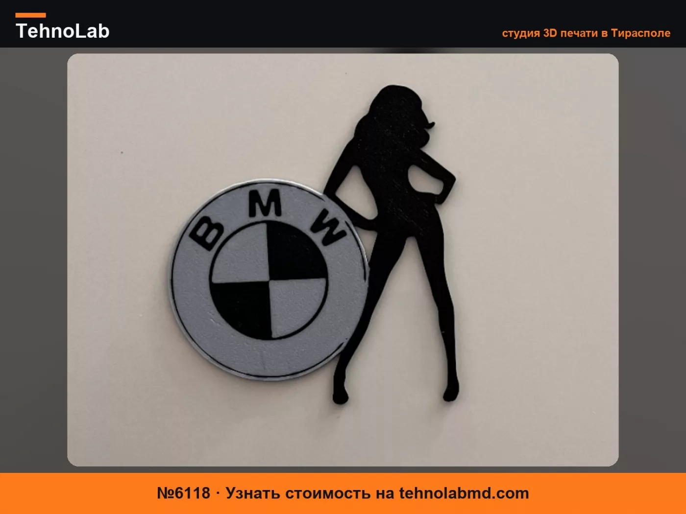 №6118 Декор BmW Девушка