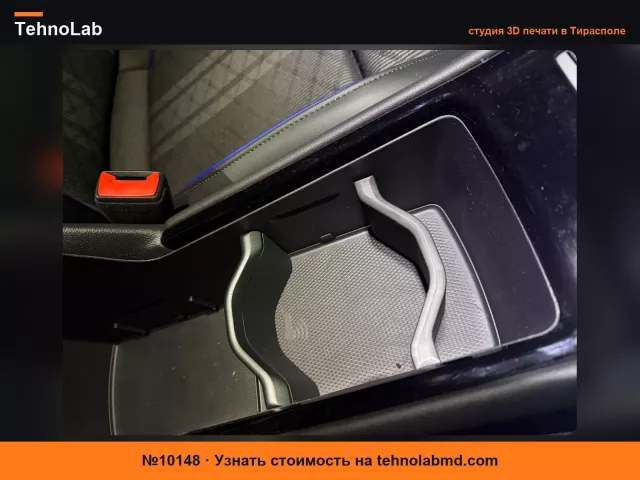 №10148 VW Tiguan 3 Tayron Вставка / Разделитель центральной консоли