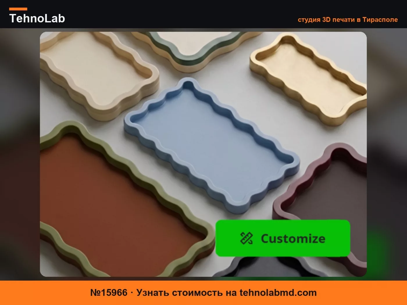 №15966 Параметрический Волнистый Лоток – Настраиваемый в MakerLab