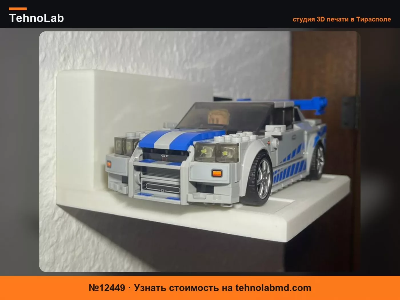 №12449 Настенное крепление Nissan Skyline
