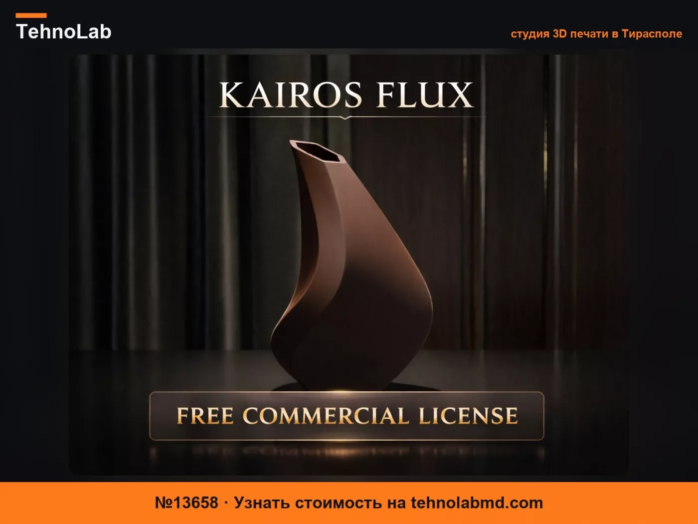 №13658 KAIROS FLUX – Скульптурная созерцательная ваза