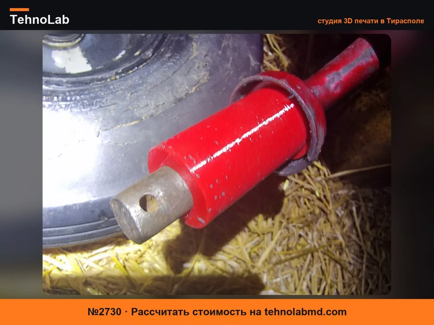 №2730 Втулки для газонокосилки Murray 11/36