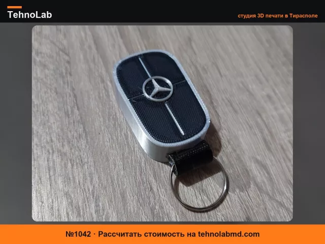 №1042 Брелок для ключей Mercedes