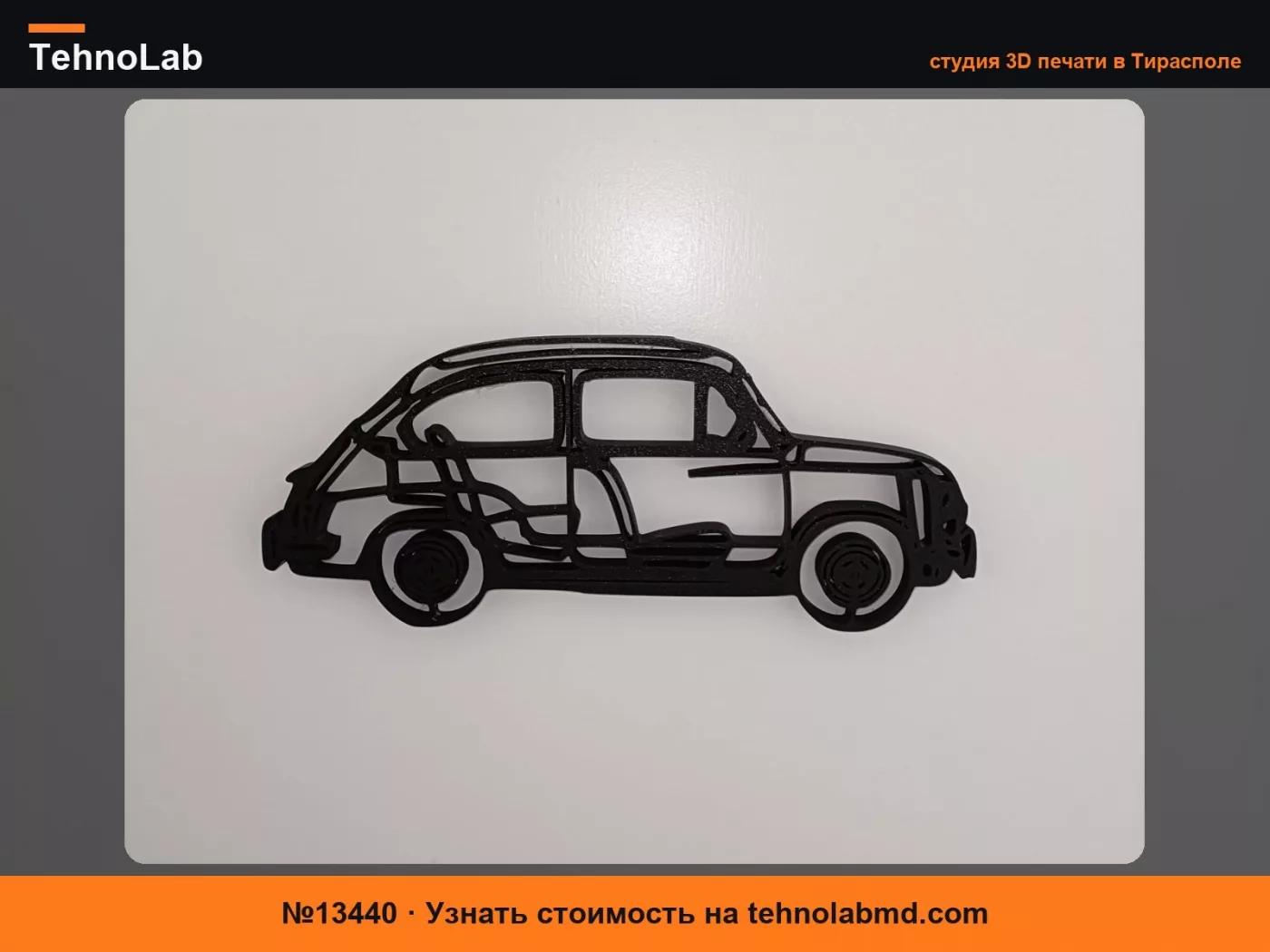 №13440 Настенное искусство Fiat 600