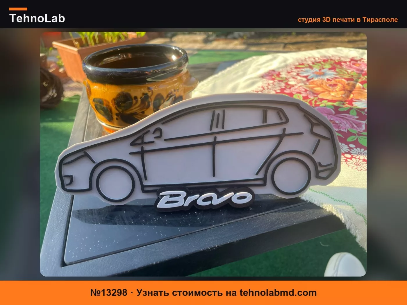 №13298 Декорация для полки Fiat Bravo