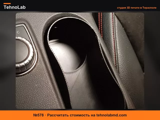 №578 Вставка для двойного подстаканника Mercedes W176 A-Class