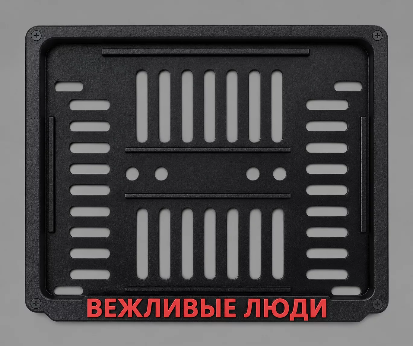 Рамки для номеров Приднестровья с эксклюзивной текстовой надписью