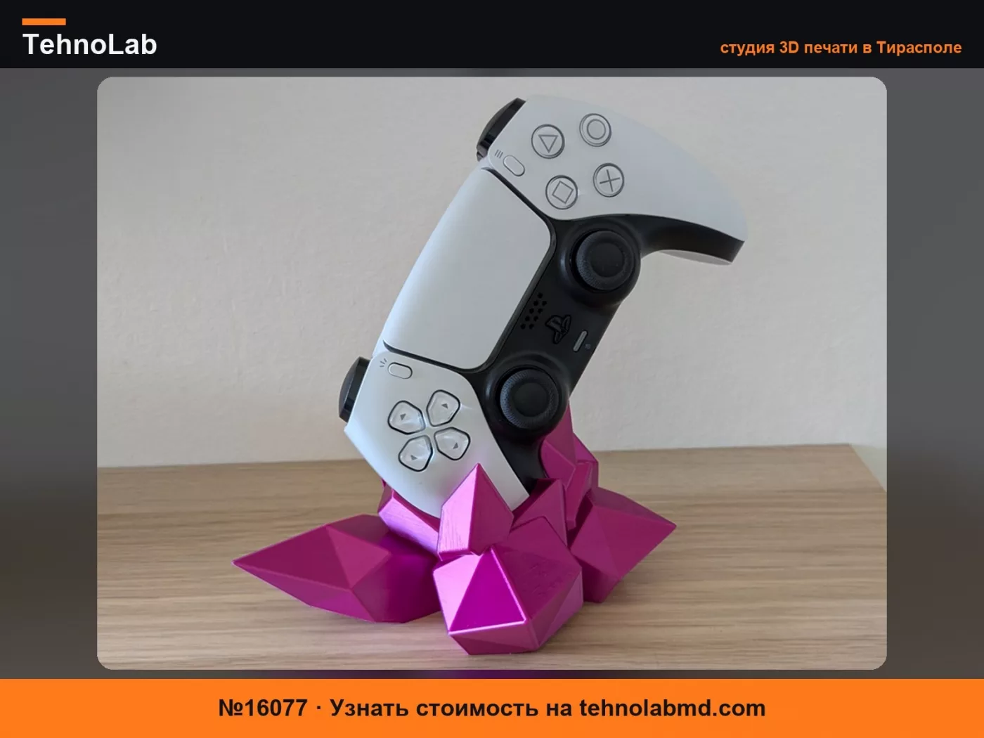 №16077 Подставка для контроллера Playstation 5/Кристалл Playstation