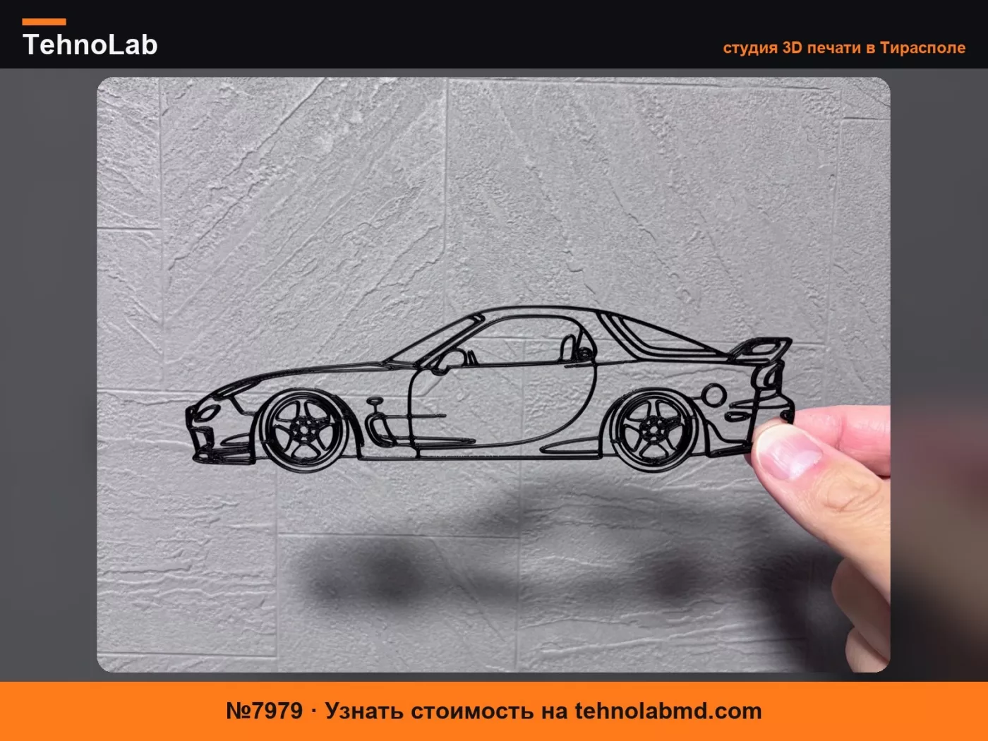 №7979 RX-7 MAZDA FD3S JDM Настенный декор кастомного автомобиля