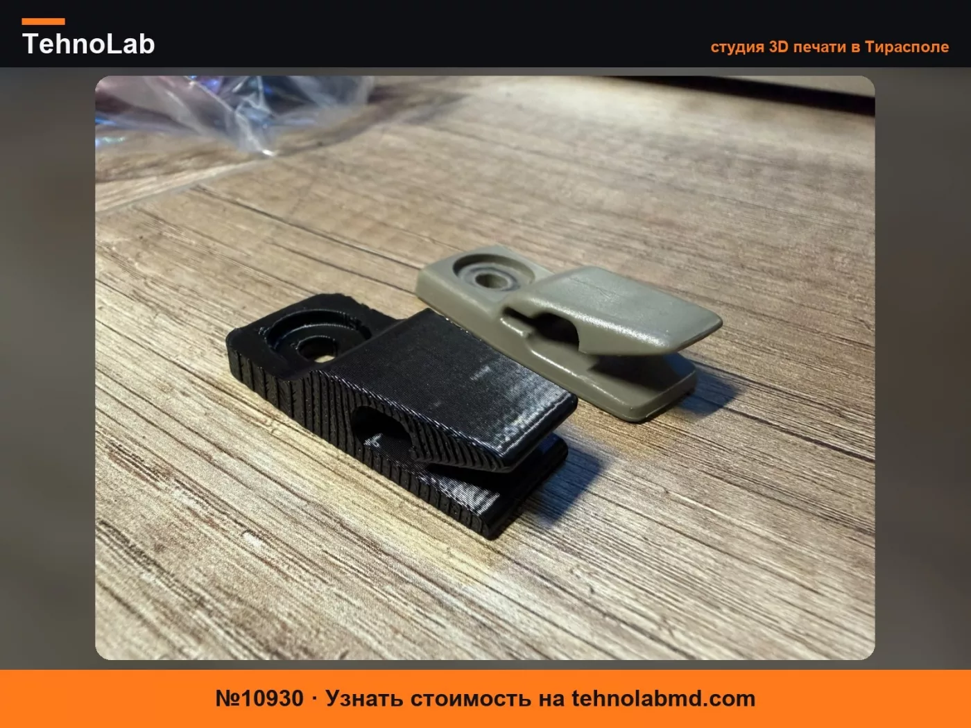 №10930 Крепление сетки багажника VOLVO XC90 8685815