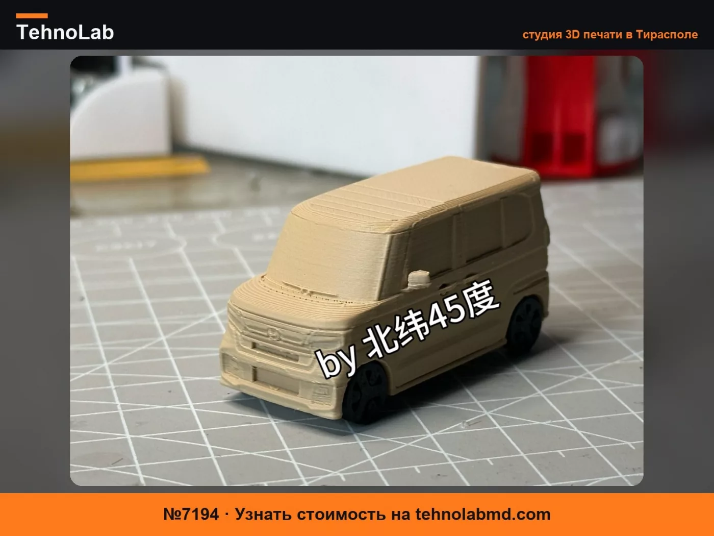 №7194 1:64 Honda k-car nbox модель
