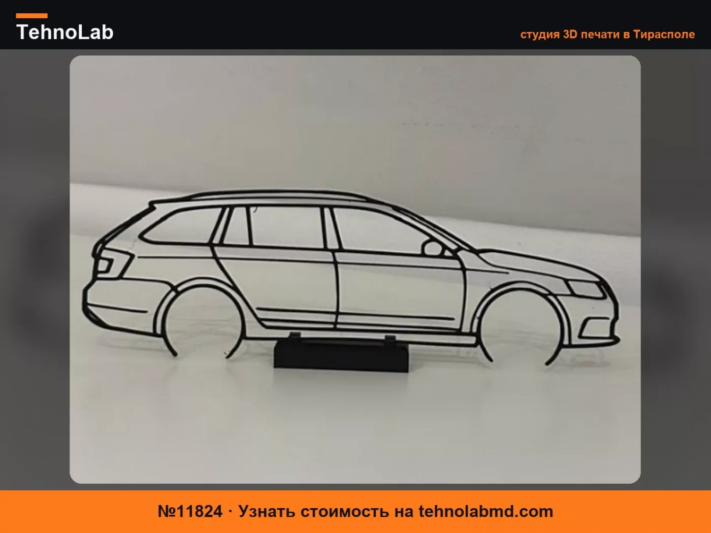 №11824 Skoda Octavia vRS Универсал
