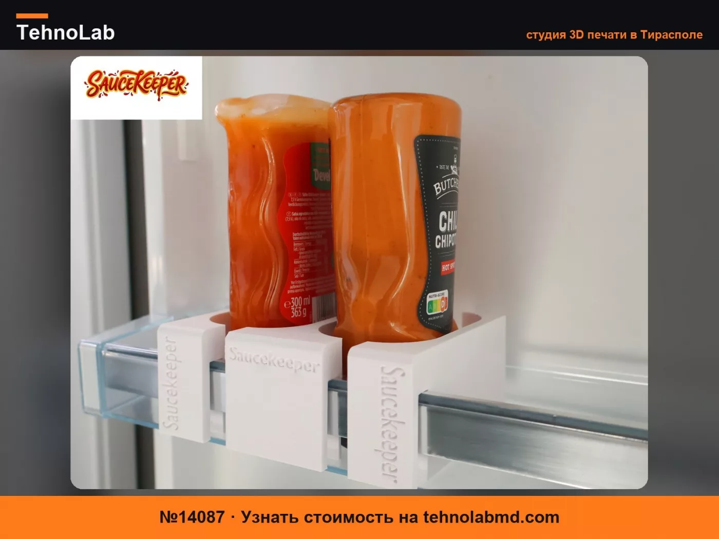 №14087 Saucekeeper Расширяемый органайзер для холодильника Schrank