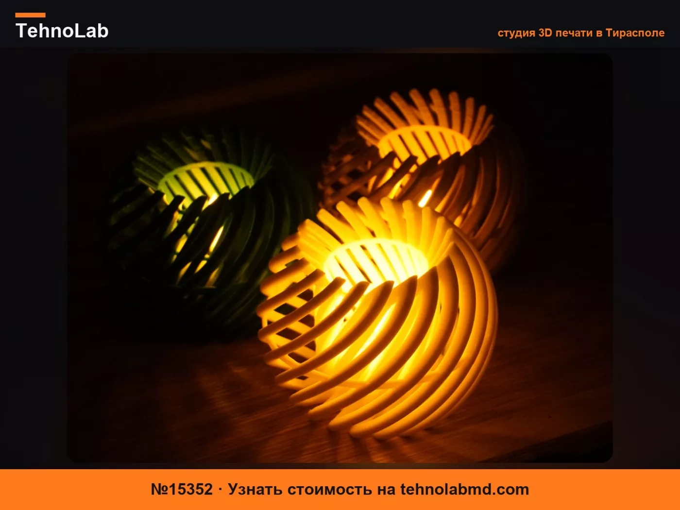 №15352 LED Подсвечник Велора