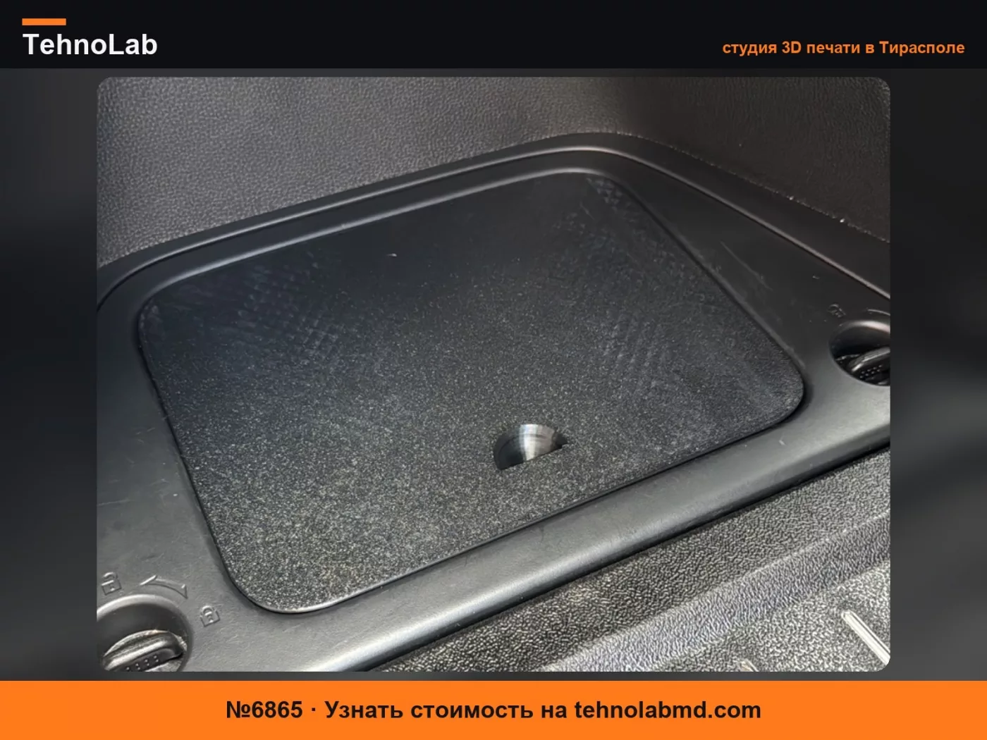 №6865 Крышка ящика для хранения в заднем багажнике Honda Pilot 2023–2025 годов