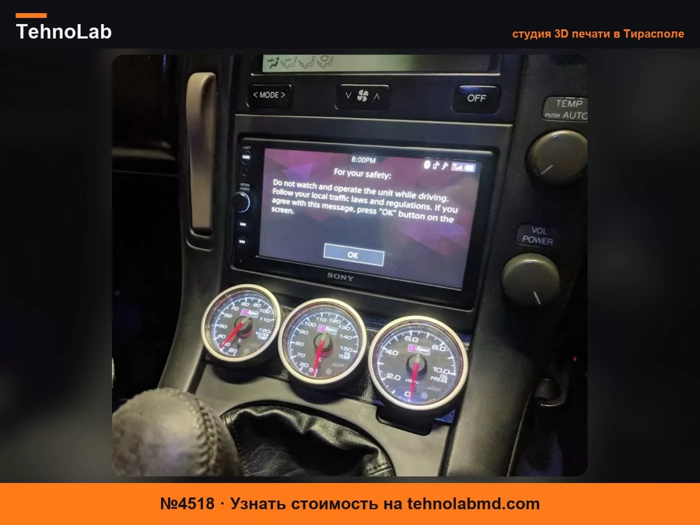 №4518 Держатель для датчиков в пепельницу Toyota Soarer