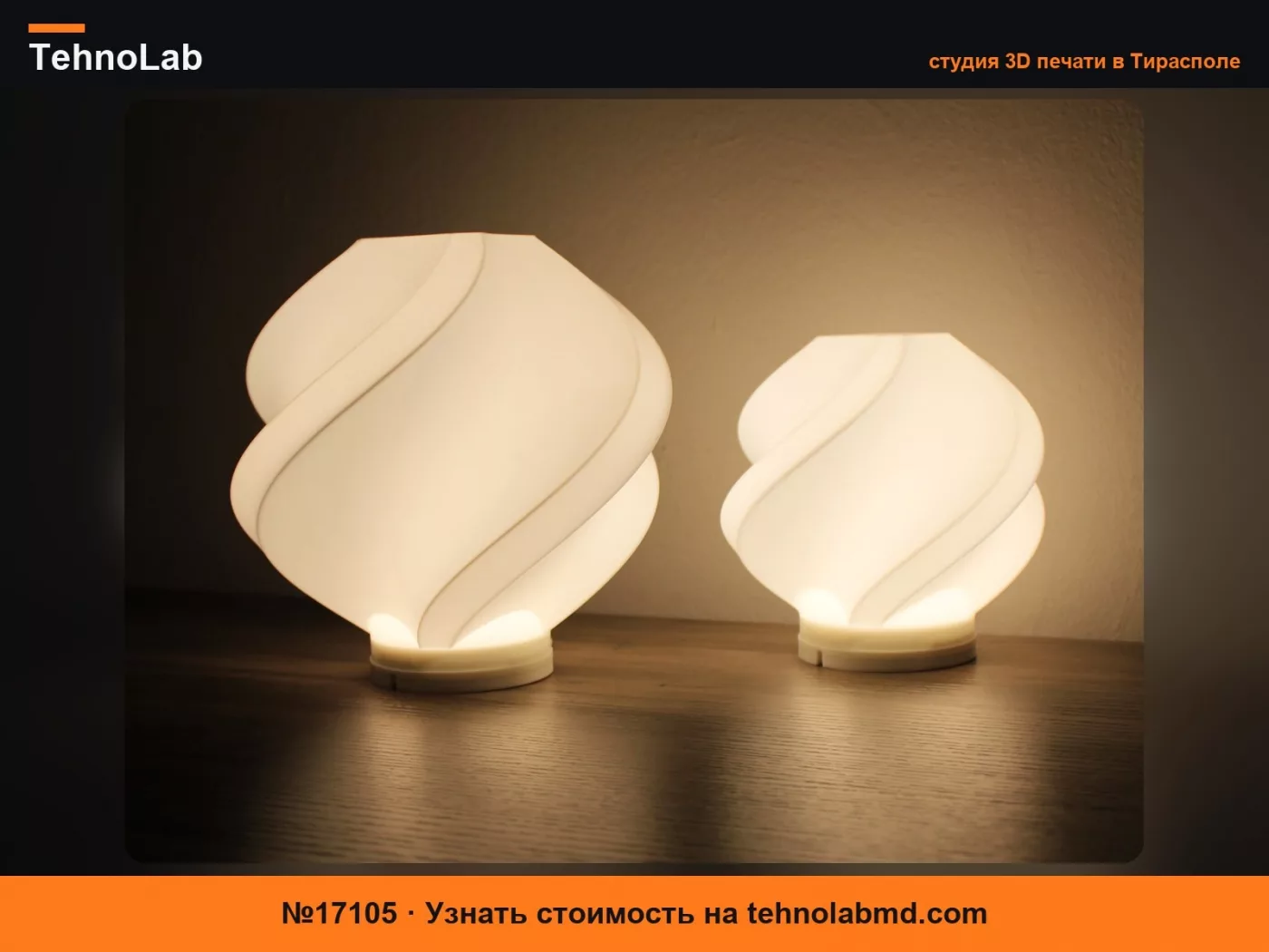 №17105 Набор Bambu Ball LED-ламп 001