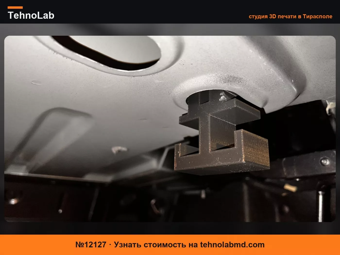 №12127 крючок для сумки в багажник Dacia Logan II