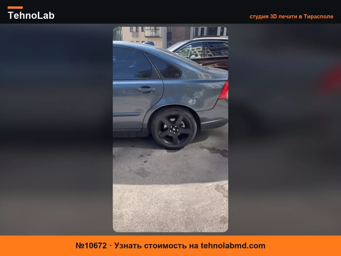 №10672 Центральная заглушка Volvo 64 мм