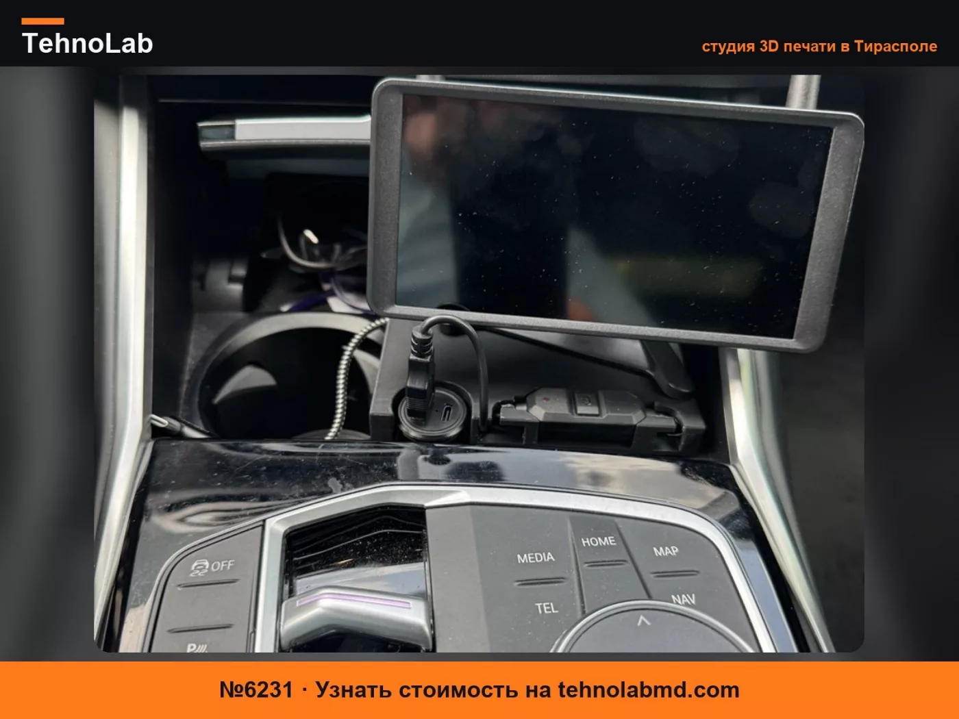 №6231 Консоль: Auto-Vox Дисплей в BMW 3/4 серии